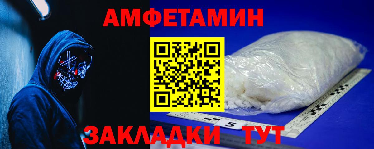 АМФЕТАМИН VHQ Ипатово