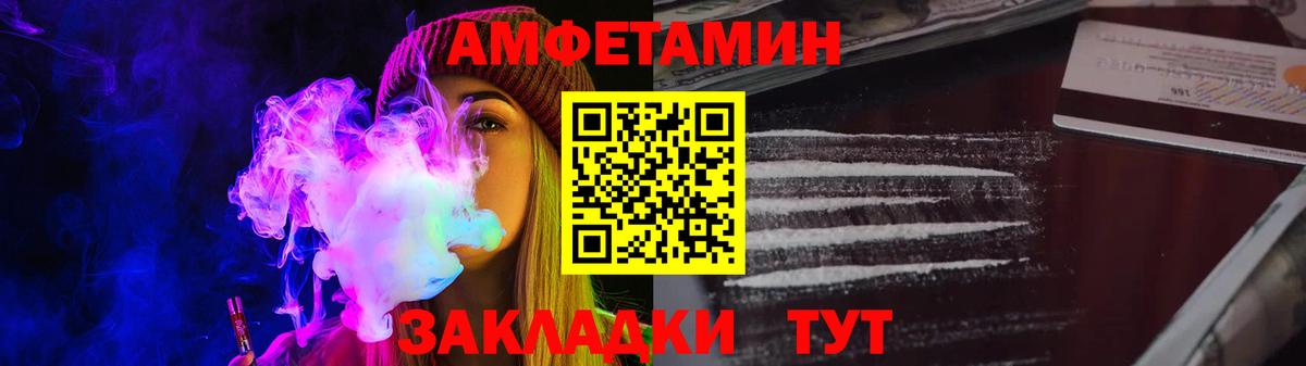 АМФЕТАМИН Premium  Вход с VPN  Амфетамин  АМФ  Ипатово 
