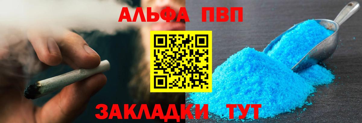 Альфа ПВП Соль Ипатово