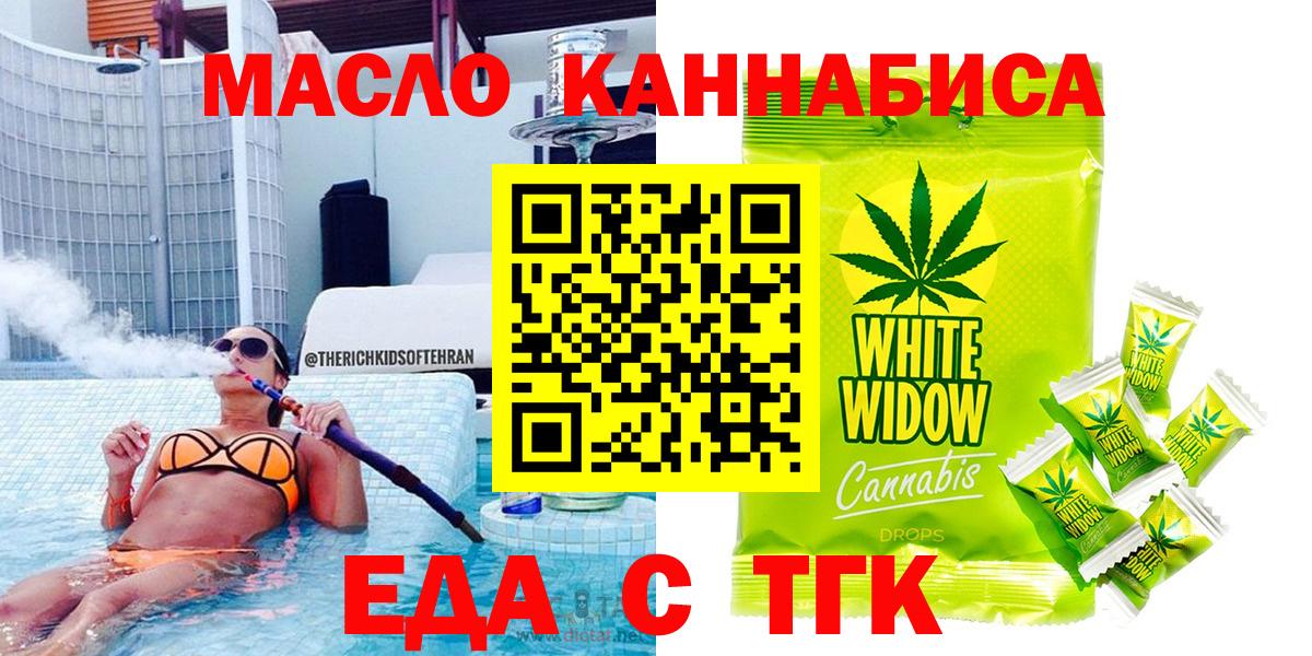 Canna-Cookies марихуана Ипатово