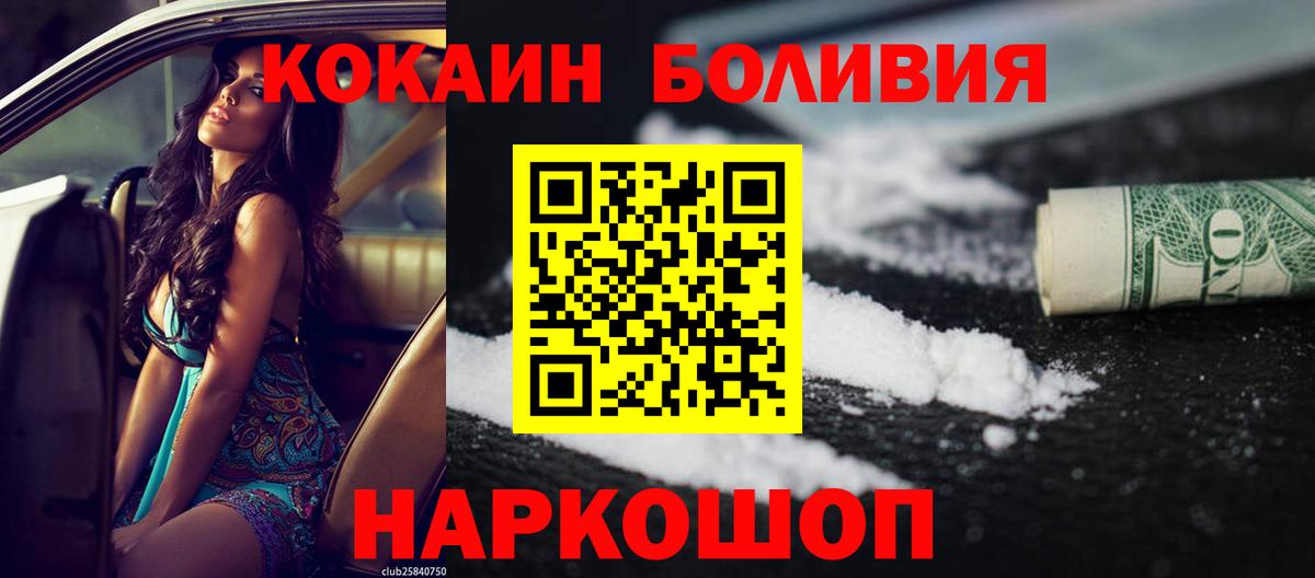 Ипатово  COCAIN Columbia  Вход с VPN 