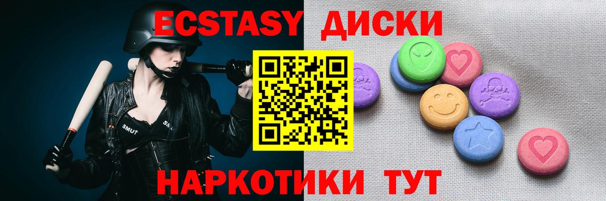 ЭКСТАЗИ круглые  Вход с VPN  ЭКСТАЗИ ешки  ЭКСТАЗИ  Ипатово 