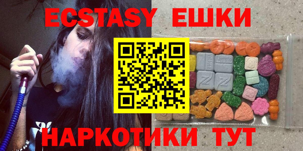 ЭКСТАЗИ 250 мг Ипатово