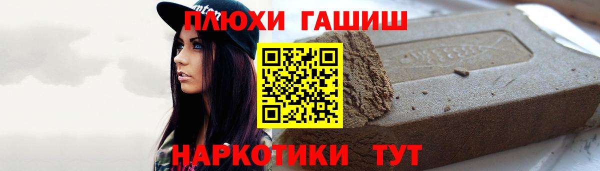 ГАШ  ГАШИШ хэш  Ипатово  Вход с VPN  Гашиш индика сатива 