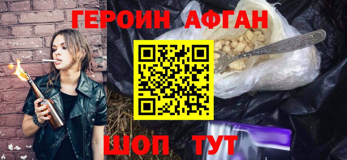 Героин VHQ Ипатово