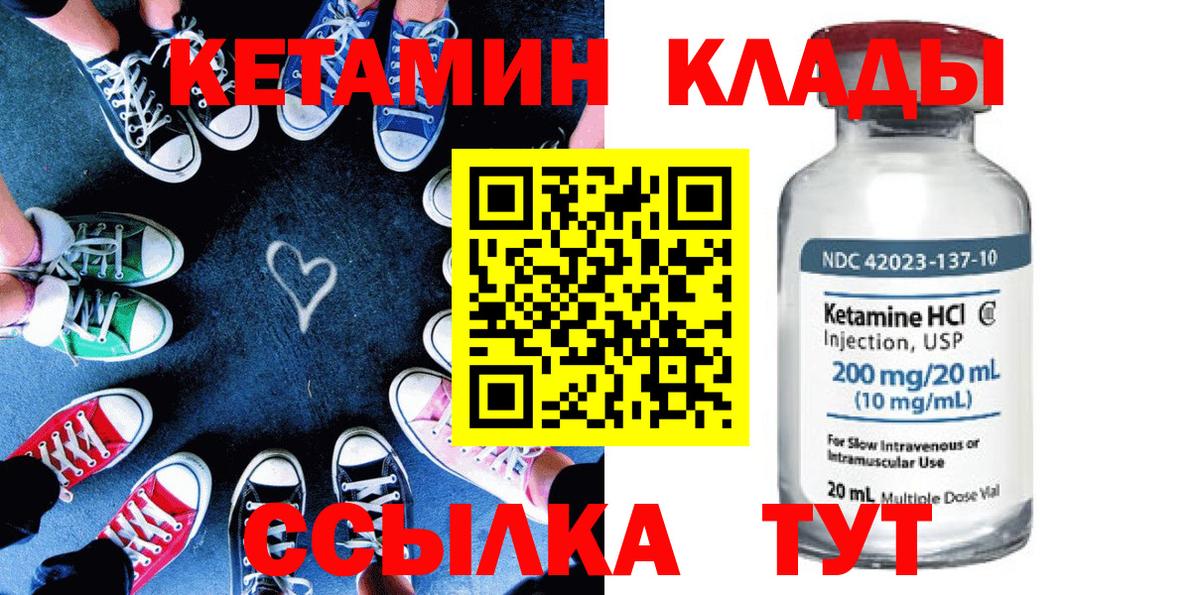 Кетамин ketamine  Вход с VPN  мега   Ипатово 