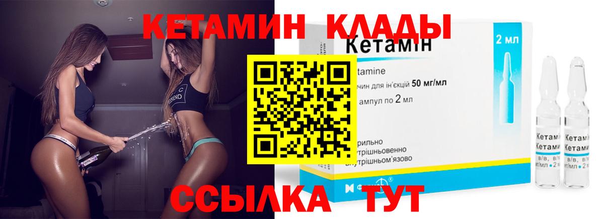 КЕТАМИН ketamine Ипатово