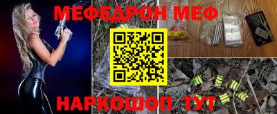 мефедрон мука Коммунар