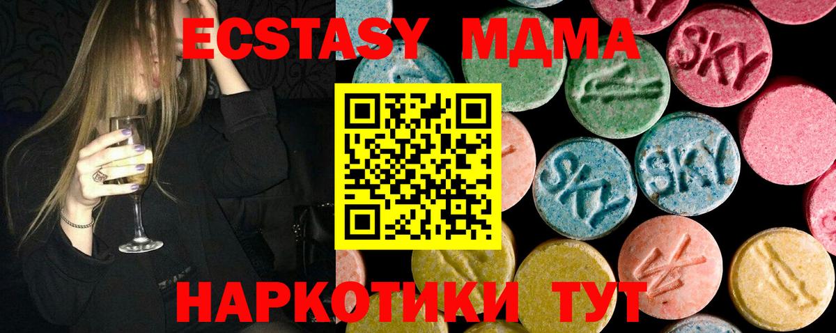 Ипатово  MDMA VHQ  MDMA молли  MDMA  Вход с VPN 