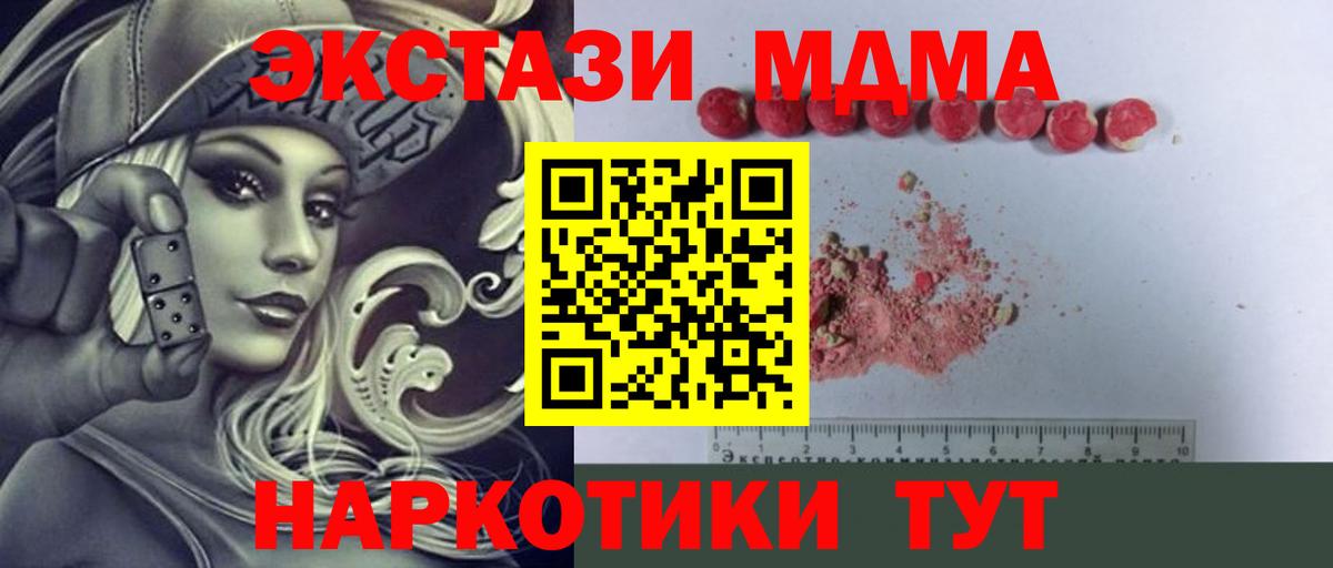 МДМА VHQ Ипатово