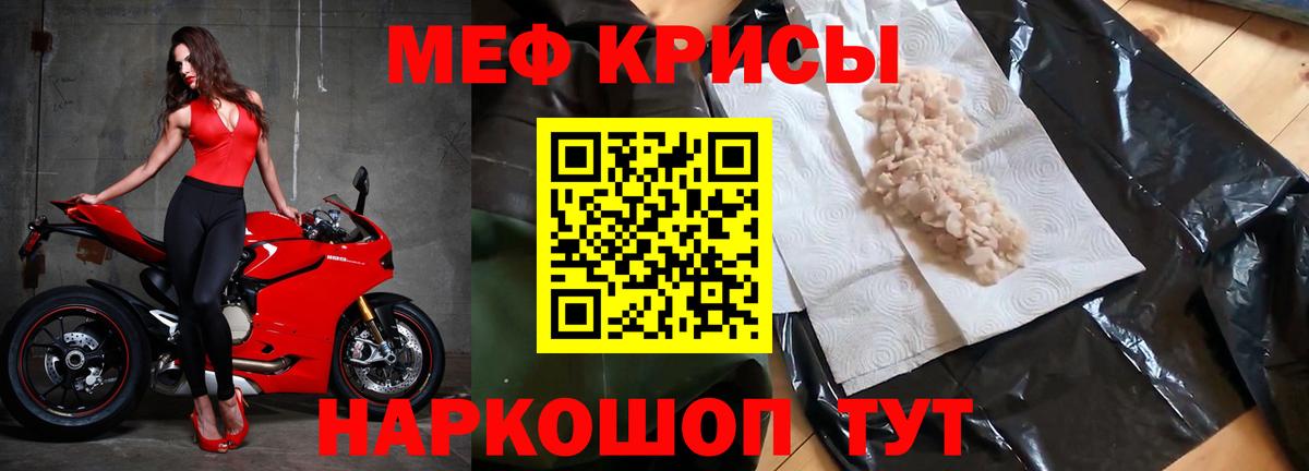 Меф  МЯУ-МЯУ кристаллы  Меф 4 MMC  Вход с VPN  Ипатово 