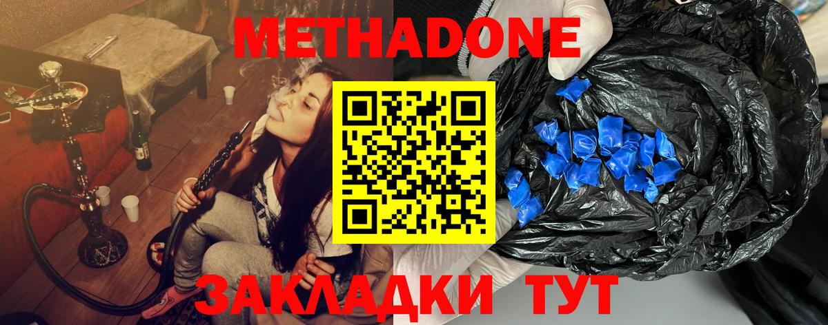 МЕТАДОН белоснежный Ипатово