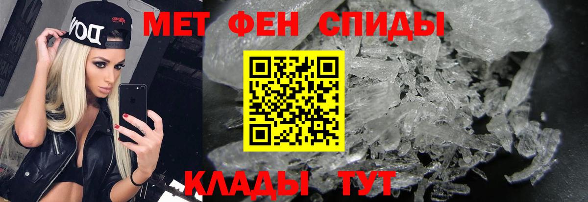 Ипатово  Первитин винт  Вход с VPN 
