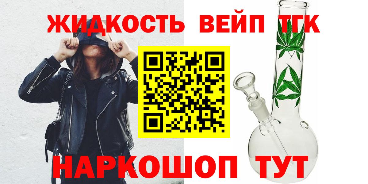Дистиллят ТГК концентрат  где купить наркоту  ТГК гашишное масло  Ипатово  Вход с VPN 