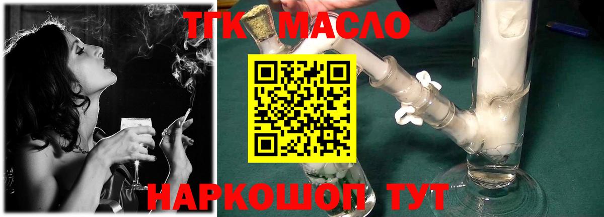 Дистиллят ТГК THC oil Ипатово